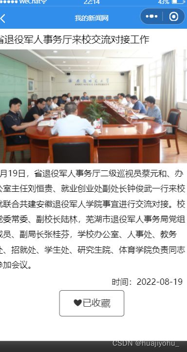 移動軟件開發(fā) 實(shí)驗(yàn)5