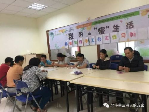 我的 慢 生活 項(xiàng)目 展能人士手工技能提升篇