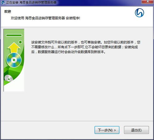 海思食品進(jìn)銷(xiāo)存管理軟件下載 海思食品進(jìn)銷(xiāo)存管理軟件正式版下載 pc下載網(wǎng)