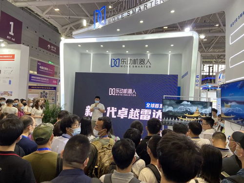 樂動機器人新一代卓越雷達全球首發(fā)