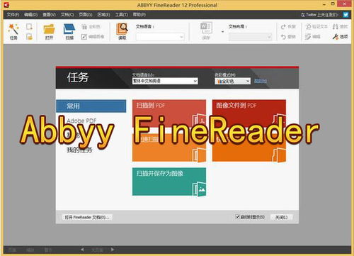 ABBYY FineReader破解版下載的風(fēng)險(xiǎn)與合法替代方案