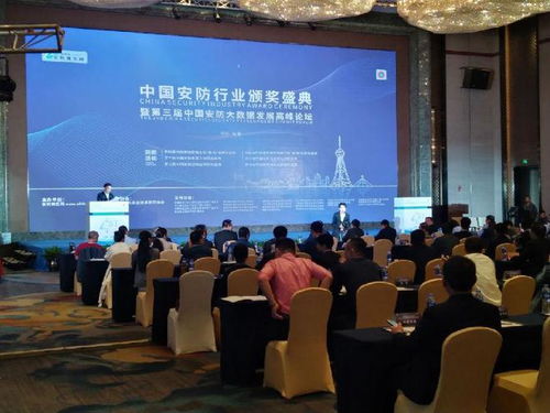 百站鵬業(yè)安防計(jì)價(jià)軟件助力第三屆中國安防大數(shù)據(jù)發(fā)展高峰論壇，推動(dòng)松原軟件開發(fā)新高度